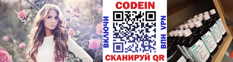 Codein Purple Drank  mega ссылки  Николаевск 