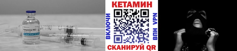 Кетамин ketamine  Николаевск 