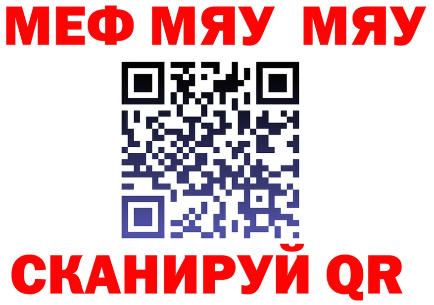 МЯУ-МЯУ мяу мяу ссылки мориарти KRAKEN Николаевск