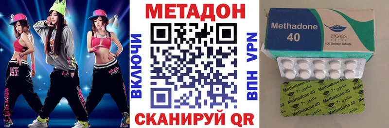 Метадон methadone Николаевск