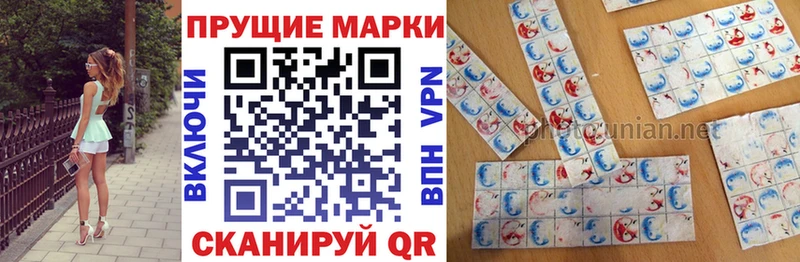 Марки N-bome 1500мкг  Николаевск 